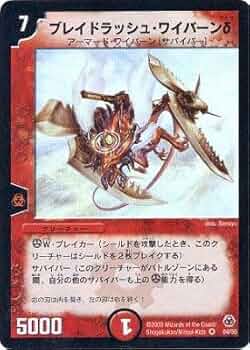 【ホームズ】デュエル・マスターズ DM-02、05、09、15 4点セット ホームズ様専用】デュエル・マスターズ DM-02、05、09、15 4点